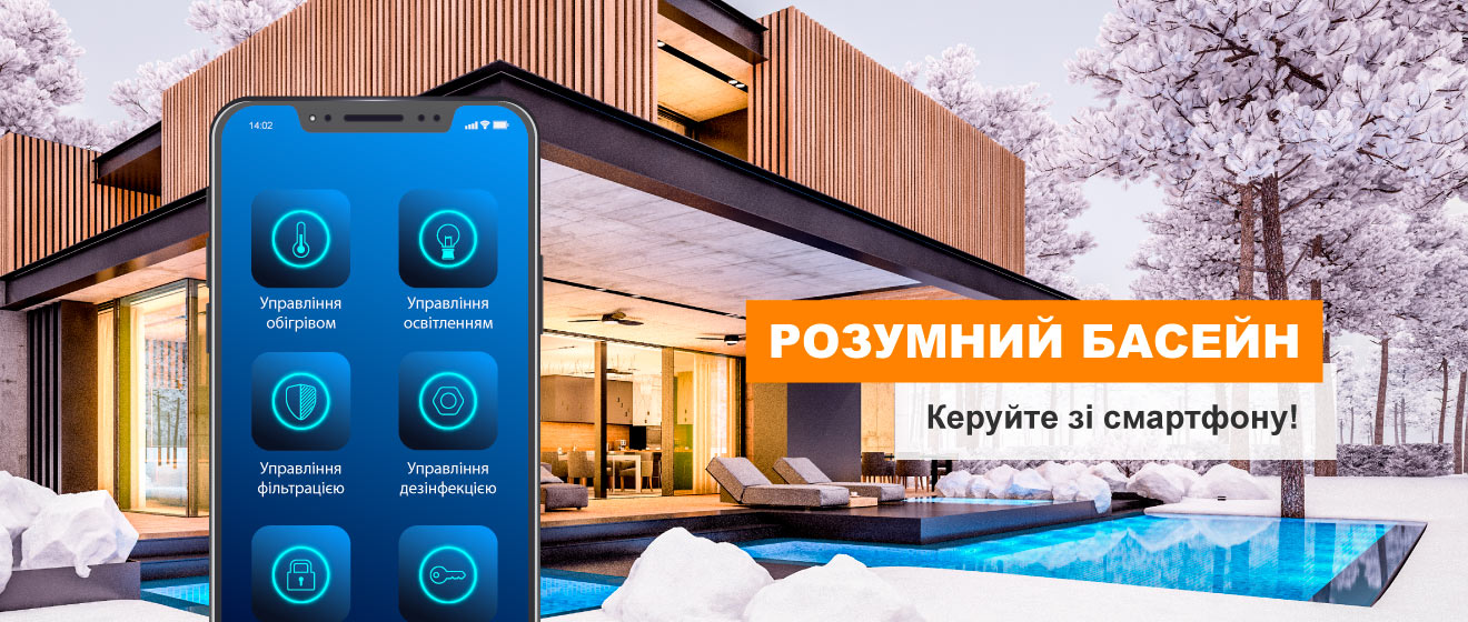 rozumniy_basein