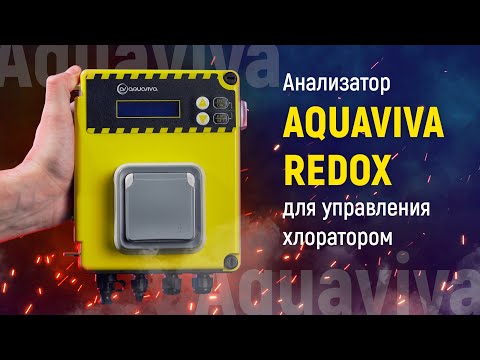 Аналізатор Aquaviva Redox для управління хлоратором (з розеткою) - Зображення 4