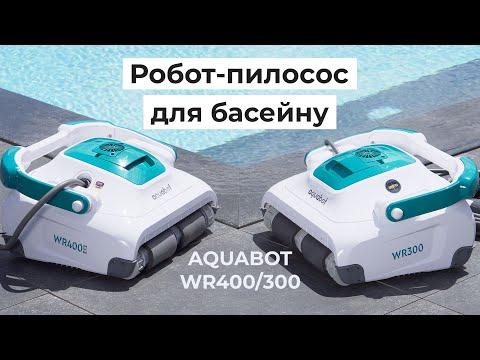 Робот-пилосос Aquabot WR400, уцінка - Зображення 2