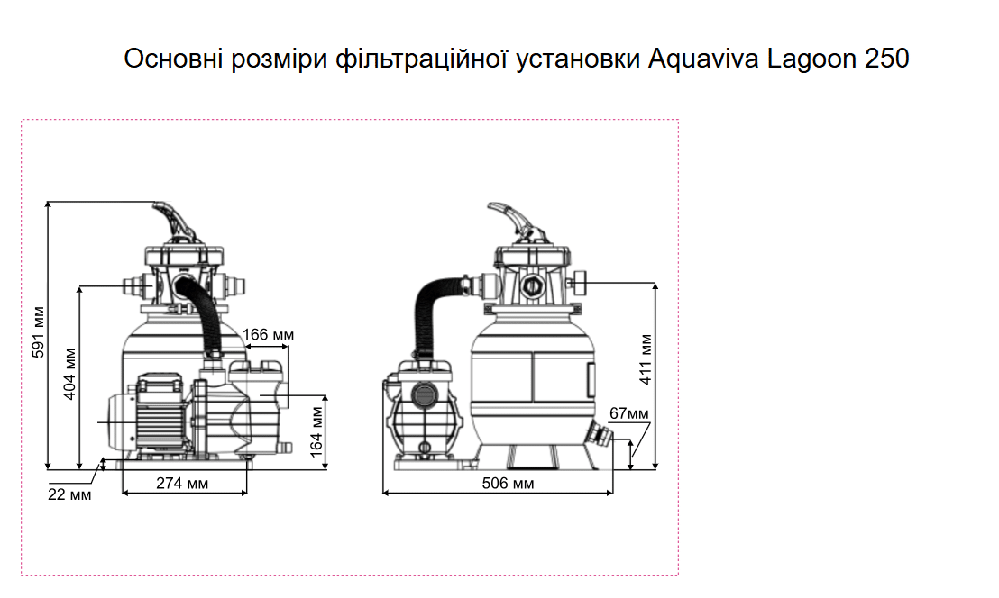 Фільтраційна установка Aquaviva Lagoon 250 (3.2 м3/год, D300) - Зображення 7